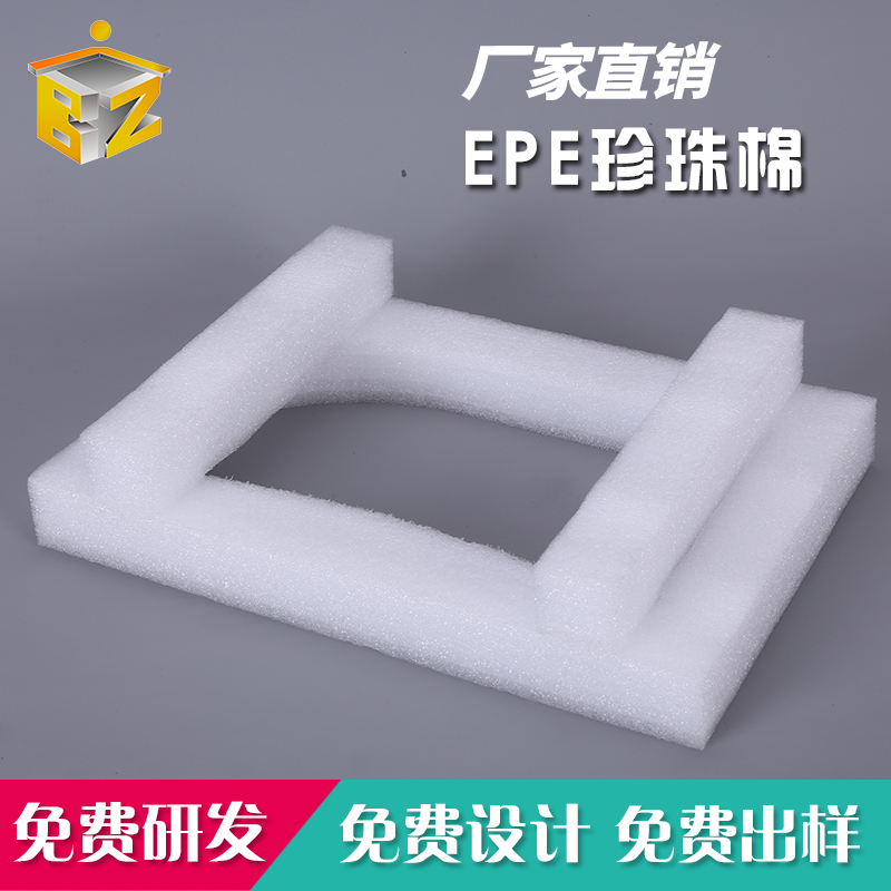 epe珍珠棉